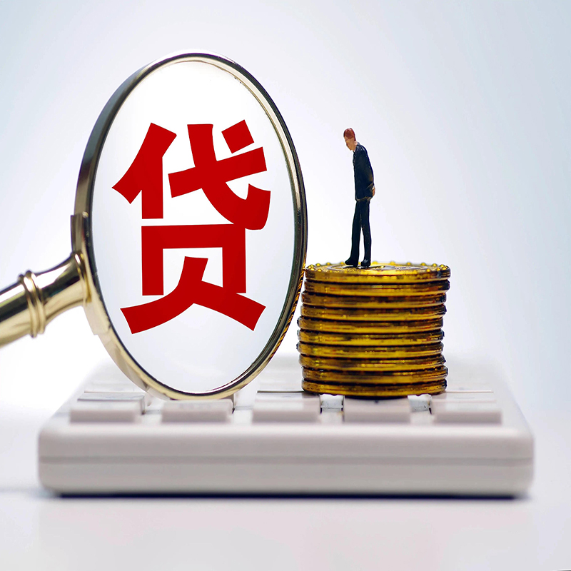 涞水按揭房抵押贷款有什么用途?